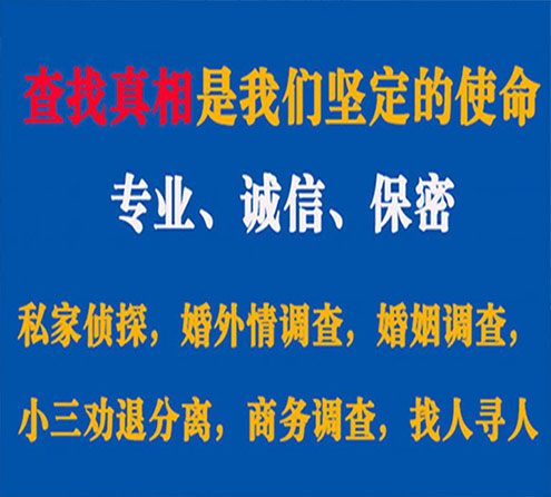 关于长白忠侦调查事务所